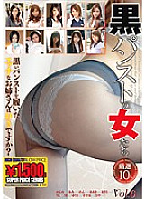 GFT-253 DVD Cover