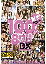 GFX-003 DVDカバー画像