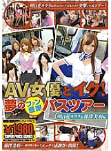 GNE-054 DVD Cover