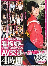 GNE-196 DVD Cover