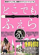 GNE-199 DVD Cover