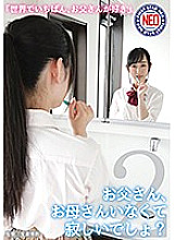 FNEO-036 DVD封面图片 