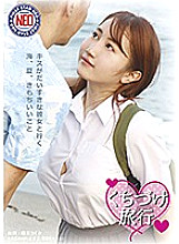 FNEO-055 DVD Cover