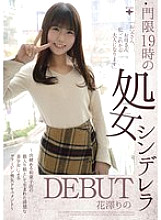 FONE-138 DVD Cover