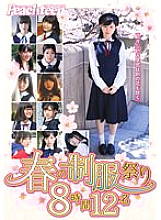 FSPT-012 DVD Cover