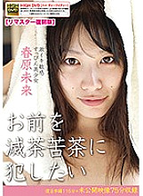 FSRE-021 DVD Cover