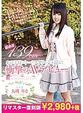 FSRE-028 DVD Cover