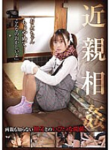 GAID-025 DVD Cover