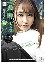 JOSI-003 DVD Cover