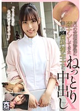 KNAM-061 DVD Cover