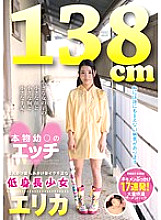 LOVE-87 DVD Cover