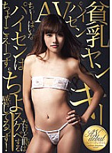 LOVE-332 DVD Cover