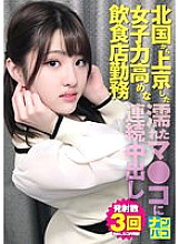 NAPK-029 DVD Cover