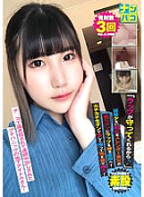 NAPK-037 DVD Cover