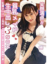 NNNC-017 DVD Cover