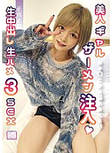 NNNC-019 DVD Cover