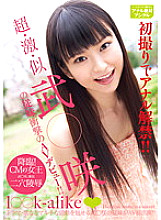 SMILE-006 DVD Cover