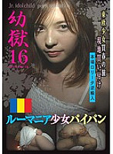 STAR-16 DVD Cover