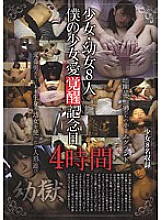 STAR-55 DVD Cover