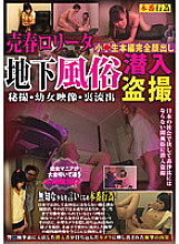 STAR-1040 DVD Cover