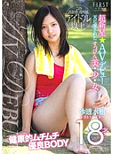 STAR-3043 DVD Cover