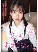 TDMN-010 DVD Cover