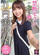 TDMN-014 DVD Cover