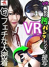 VRF-001 DVDカバー画像