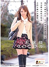 ODFA-029 DVD Cover