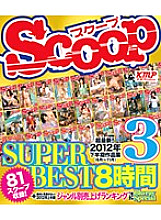 BDSCOP-005 DVD Cover