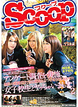 SCOP-055 DVD Cover