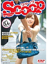 SCOP-100 DVD Cover