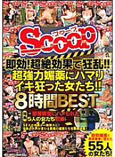 SCOP-309 DVDカバー画像