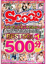 SCOP-361 DVD Cover