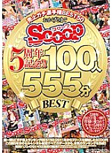 SCOP-393 DVD Cover