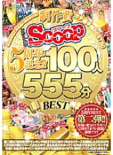 SCOP-399 DVD Cover