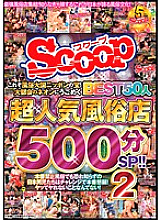 SCOP-415 DVD Cover