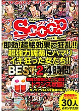 SCOP-439 DVD Cover
