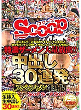 SCOP-455 Sampul DVD