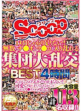 SCOP-474 Sampul DVD