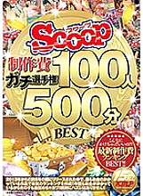 SCOP-475 DVD封面图片 