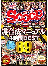 SCOP-481 DVD Cover