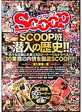 SCOP-524 Sampul DVD