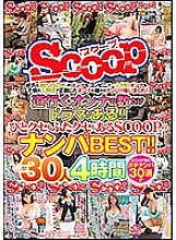 SCOP-538 DVD Cover