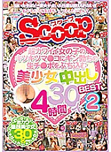 SCOP-572 DVD Cover