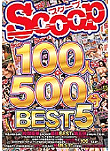 SCOP-595 DVD Cover