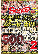 SCOP-611 Sampul DVD