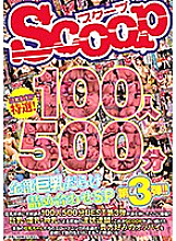 SCOP-646 DVD Cover