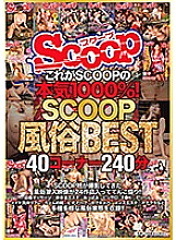 SCOP-658 DVD Cover