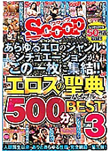 SCOP-689 DVD Cover